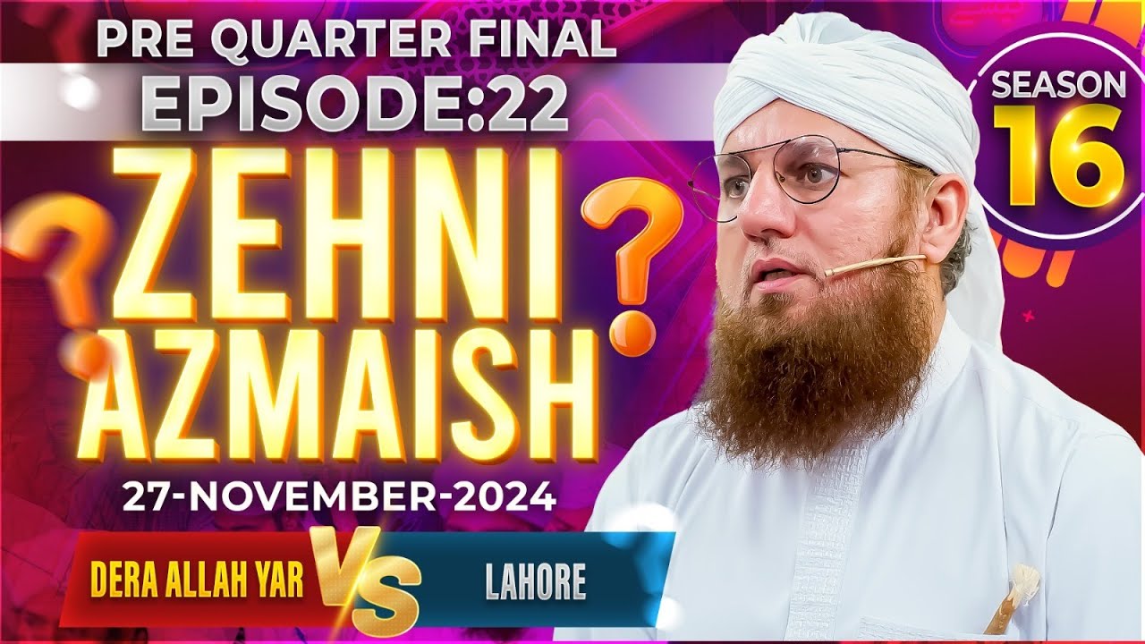Zehni Azmaish Season 16 Ep.22 | Dera Allah Yar Vs Lahore